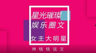 女主爆料娱乐圈文小说,女主爆料,揭开明星背后的秘密 第3张 女主爆料娱乐圈文小说,女主爆料,揭开明星背后的秘密 第3张